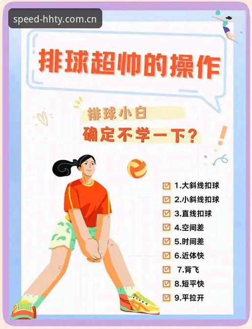 揭秘2026浩瀚体育新手教程：从零开始的极致竞速体验指南